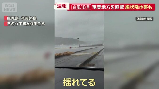 鹿児島県奄美大島