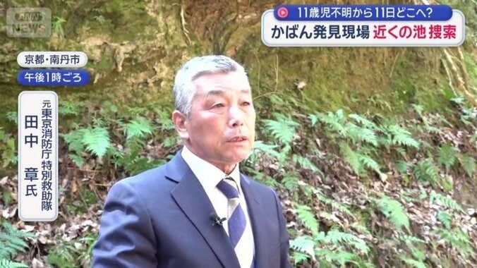 捜索のスペシャリストが見た現場