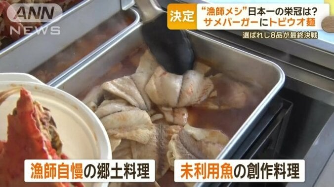 漁師自慢の郷土料理や未利用魚の創作料理