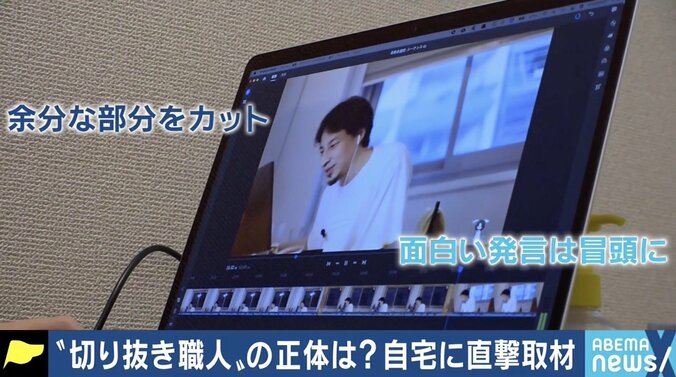 「夢は不労所得と早期リタイア」ひろゆき氏にパラサイトする“切り抜き動画職人”の実態 2枚目