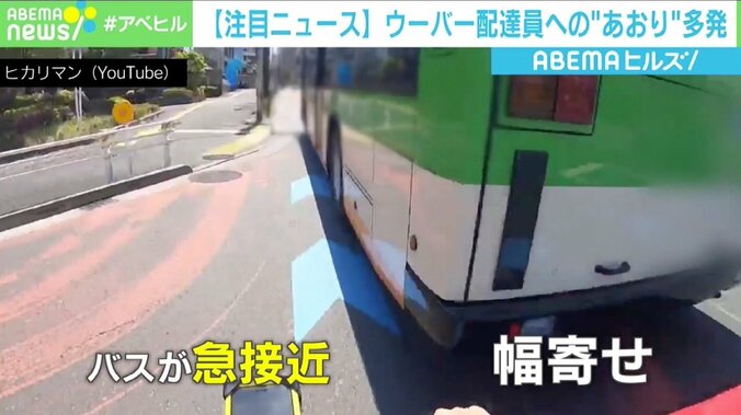 「死ぬかと思いました」ウーバーイーツ配達員への“あおり運転”問題 リュックのロゴ隠す対策も 2枚目