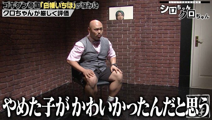 「もうライブに来ないで」クロちゃん、アイドルに拒絶されるも言い訳 4枚目