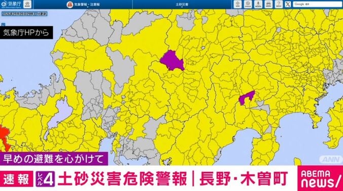 気象庁HP