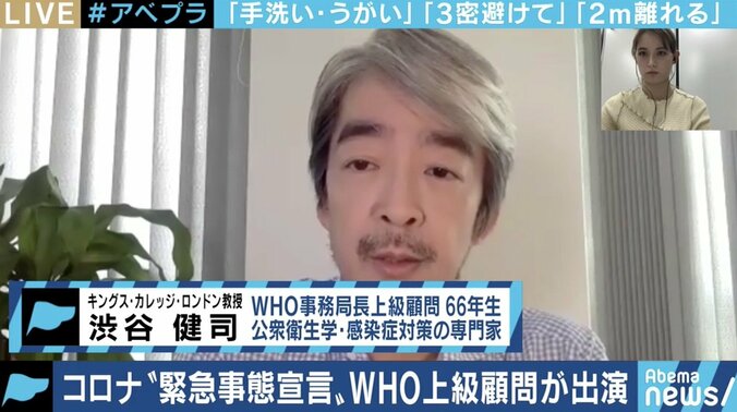 「“今までと変わりません”では逆効果」緊急事態宣言をめぐる安倍総理・小池都知事の説明にWHO上級顧問が懸念 3枚目