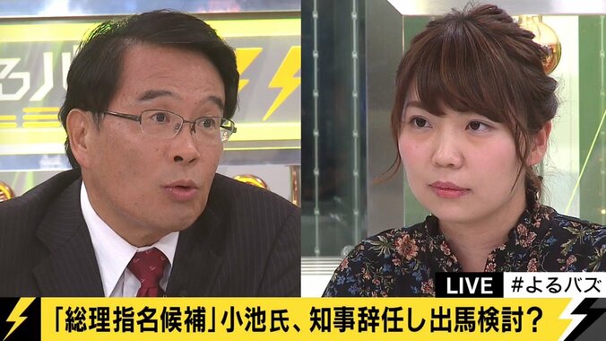 「小池さんは信長と秀吉が合わさったような人物。思い切って衆院選に出てほしい」希望の党・松原仁氏の発言に中村彩氏が猛反論 5枚目