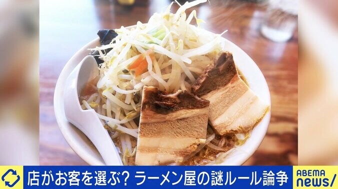 「クソ素人」ラーメン店のツイートに物議…“独自ルール”をやめた店主の見解は？ 飲食店とモラル 1枚目