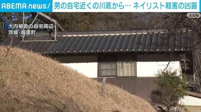 大内被告の自宅周辺