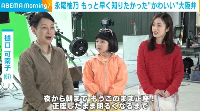 樋口可南子、永尾柚乃、上戸彩