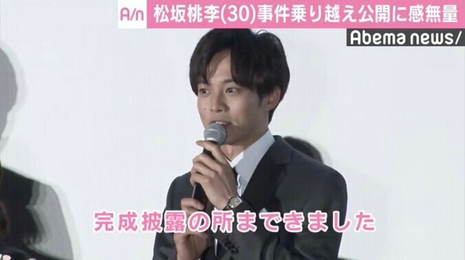 松坂桃李、事件乗り越え公開に感無量「みなさんの応援と支えのおかげ」 1枚目