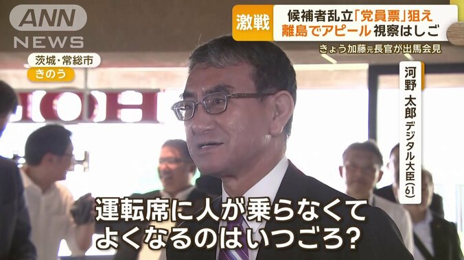 河野氏