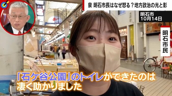 “暴言”で政治家引退を表明 泉房穂・明石市長が語る「12年間積もりに積もったものが爆発した」経緯 初就任時から脅迫も貫いた“市民ファースト” 4枚目