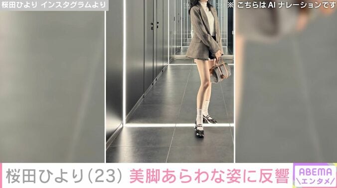 桜田ひより Instagramより