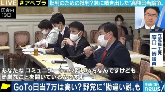 夏野剛氏「IT業界なら給料の1.5倍に20～30%上乗せが妥当だ」 GoToトラベル事務局職員の「日当」、“高すぎて国民の理解を得られない”は本当か 1枚目