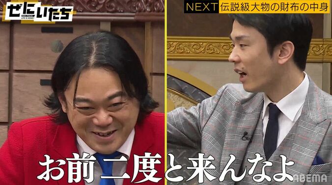 かまいたち濱家、マヂラブ野田が師と仰ぐ大先輩を出禁に「お前二度と来んなよ」 1枚目