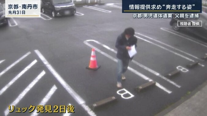 情報提供を呼び掛ける姿