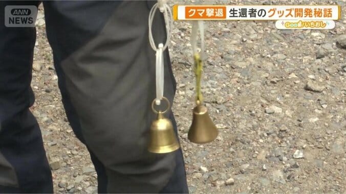 熊鈴は2つ使用
