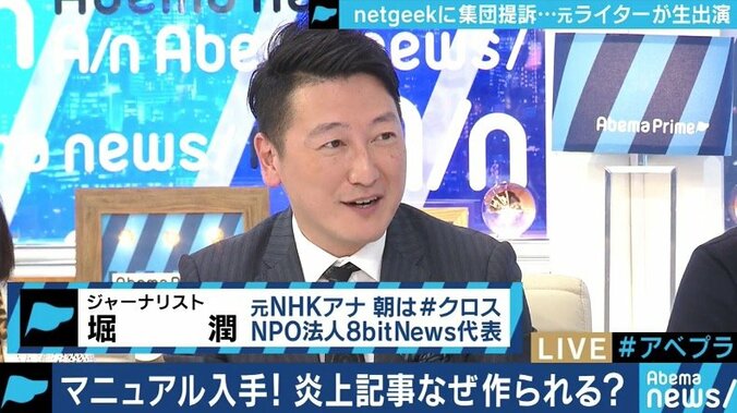 「いつかこうなると」…netgeekも陥ったネットメディアの”PVの魔力”を元ライターが告白 5枚目