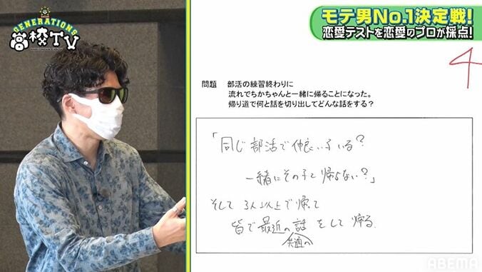 小森隼「100万回好きっていったら向こうも好きになる」「1対1より3人以上」独自の恋愛論に亜嵐「リアルすぎる！」 3枚目