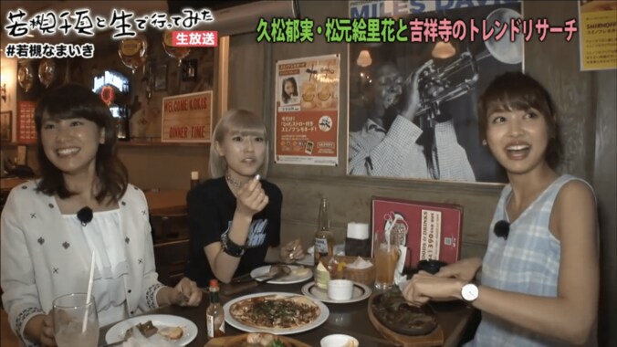 若槻千夏がグラドル・久松郁実らにアドバイス　「事務所に隠れて恋愛したら？」 4枚目