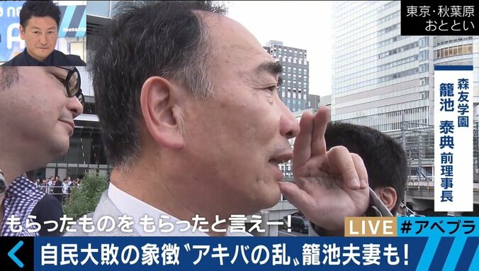 籠池氏も絶叫！“アキバの乱”が自民への逆風を後押し？２ちゃんねるでは事前の計画も 1枚目