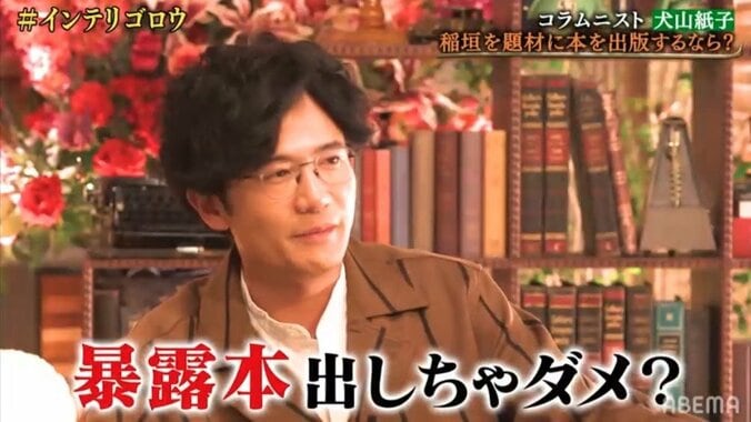 稲垣吾郎「僕、暴露本出したらダメ？」まさかの提案に犬山紙子「すごい事になりそうです」 1枚目