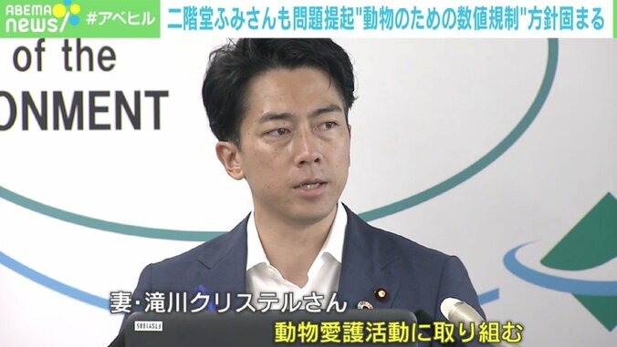「残酷な現実が沢山ある」二階堂ふみも問題提起 “動物のための数値規制”方針固まる 4枚目