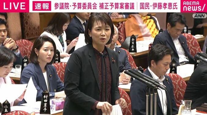 国民・伊藤孝恵議員