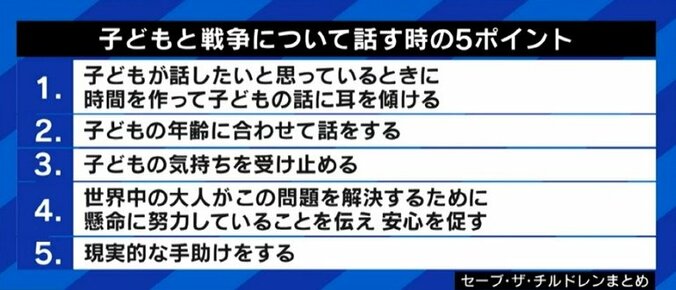 ウクライナの惨状、子どもにどこまで触れさせる? 夏野剛氏「ネットで調べられる時代、変に隠すことには意味がない。テレビの“ぼかし”も、かえって想像をかきたてている」 3枚目