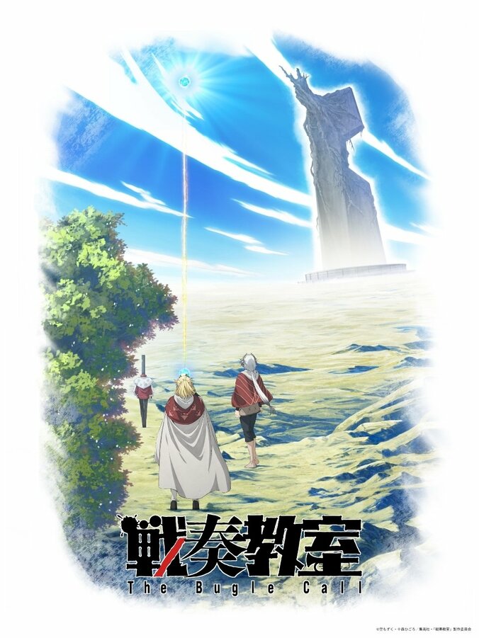 「ジャンプSQ.」連載『戦奏教室』が2027年にTVアニメ化＆ティザーPV公開！新スタジオ「CA Soa」と白組が制作 2枚目