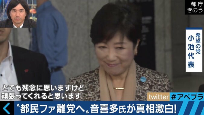 都民ファーストの会のツイートに「寂しい」　離党表明の音喜多都議が胸中激白 2枚目