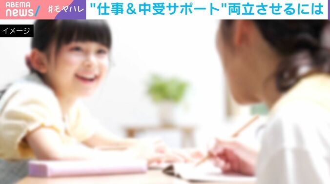 “仕事&中受サポート”両立させるには