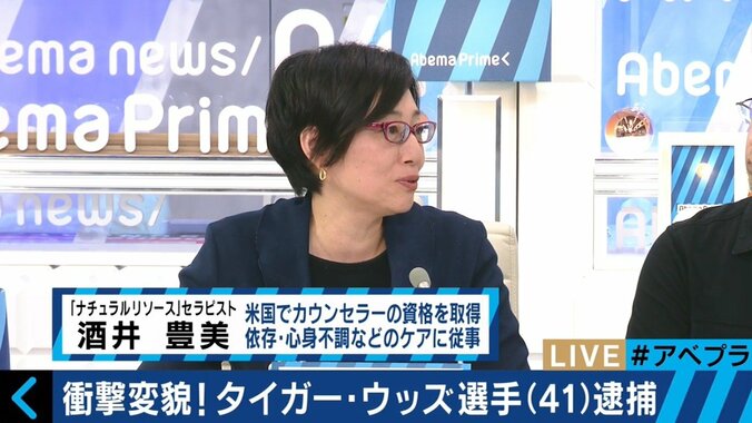 タイガー・ウッズも苦しんだ「セックス依存症」　陥りやすい人の特徴とは 3枚目