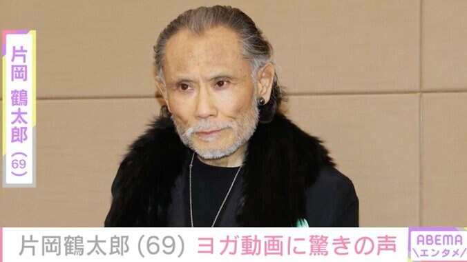 【写真・画像】仰天生活が話題！片岡鶴太郎（69）、ヨガ動画に驚きの声「すごい！仙人のようです」　1枚目