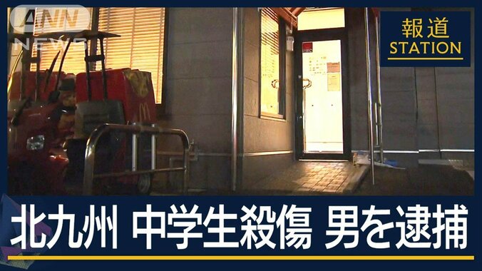 “防カメ解析”で特定…見えてきた容疑者の動き　中学生殺傷“殺人未遂”で男逮捕 1枚目