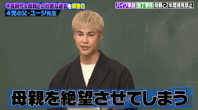【写真・画像】母から「お前を殺して私も死ぬ」馬乗りで包丁を向けられ…人気タレント、壮絶な過去を初告白「隠せるなら隠したかった」　3枚目