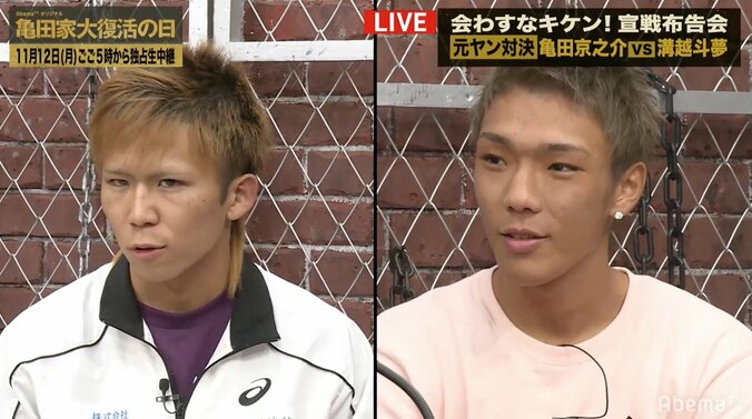 “浪速の狂拳”亀田京之介が“西三河の蜥蜴”溝越との初対面で乱闘寸前！「まったくオーラ感じない」と自信満々 2枚目