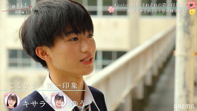 圧倒的透明感でキサラが男子の人気No.1に！女子からは、たかや＆てるひさが人気『今日好き』霞草編スタート 4枚目