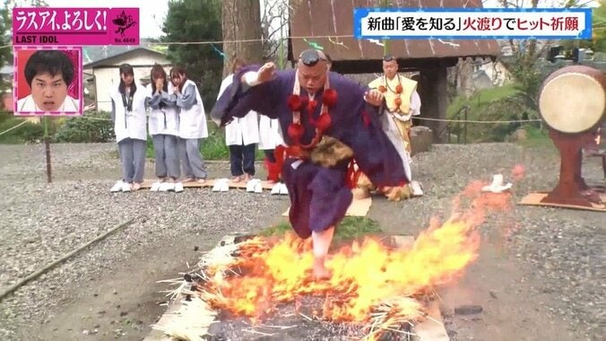 ラスアイ町田穂花、ヒット祈願の過酷すぎる“火渡り”成功なるか？ 霜降り・粗品「なんちゅう顔しとんねん」 6枚目