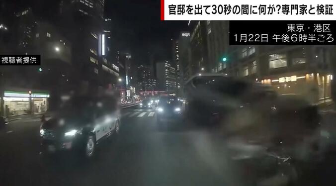 東京・港区 1月22日午後6時半ごろ（衝突の瞬間）