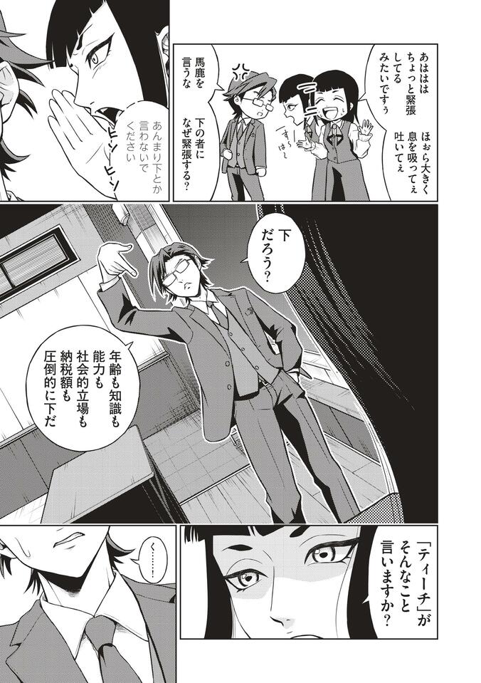 【写真・画像】『みんなが選ぶ!!電子コミック大賞2025』発表！大賞は「拝啓見知らぬ旦那様、離婚していただきます」に決定　4枚目