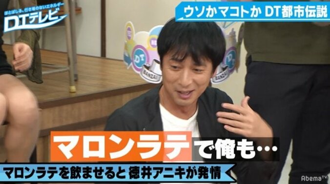 チュート徳井、マロンラテ効果で発情？ グラドルを押し倒す 5枚目