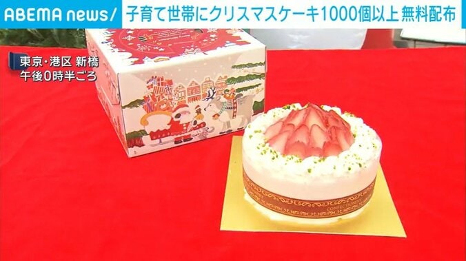 クリスマスケーキ
