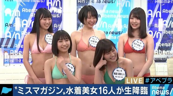 ミスマガジンは誰の手に？ファイナリスト16人がAbemaTVで自己アピール 19枚目