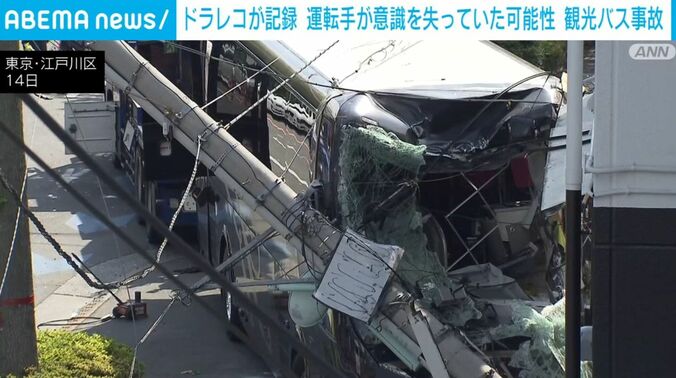 電柱に衝突した観光バス