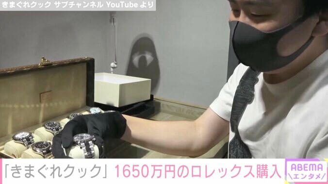 YouTuberきまぐれクック・かねこ、1650万円の“6本目”ロレックスを現金一括購入「ひとまず時計収集はゴールかな」 1枚目