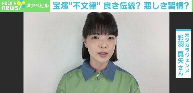 阪急電車へのお辞儀・予科顔…宝塚音楽学校が“不文律”廃止 元タカラジェンヌ「誇らしく思っていたものも」 1枚目