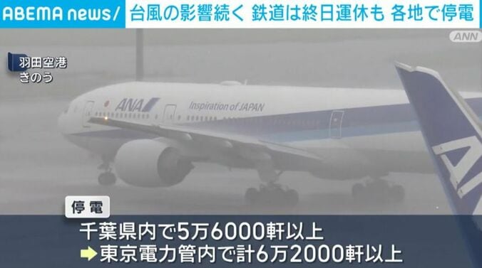 羽田空港