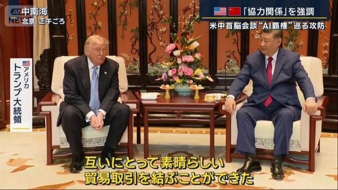 首脳会談で得たもの