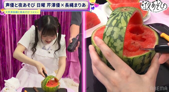 芹澤優＆長縄まりあが「スイカアート」に挑戦！つまみ食いする場面も　5枚目