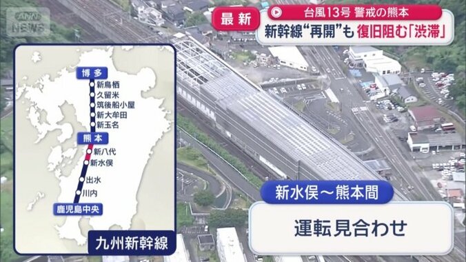 新水俣～熊本間は運転見合わせ